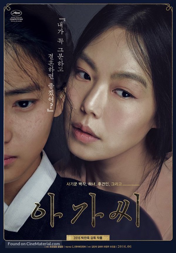 La doncella: thriller