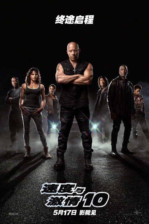 FAST & FURIOUS X posters  de cine fantástico, terror y ciencia ficción